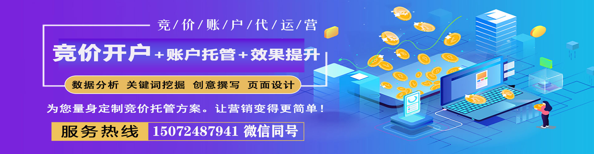 陕西信息流竞价