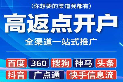 探究开户返点背后的客户留存策略